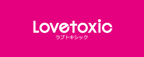 lovetoxic logo - ラブトキシック福袋2021ネタバレ予想や口コミ評価と予約方法は？